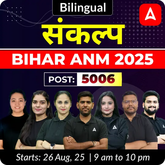BIHAR ANM 2025 | 5006 Posts | Online Live + Recorded batch by Adda247