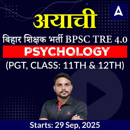 BPSC TRE 4.0 Psychology (PGT, Class: 11th & 12th) Batch Live Classes by Adda247