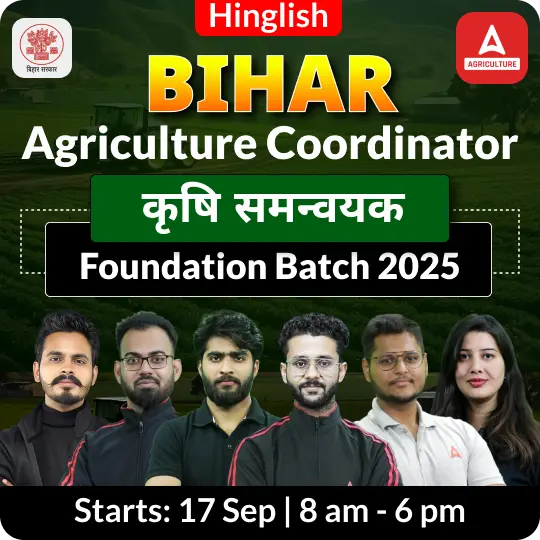 Bihar Agriculture Coordinator Foundation Batch 2025 | Hinglish | Online Live Classes By Adda247