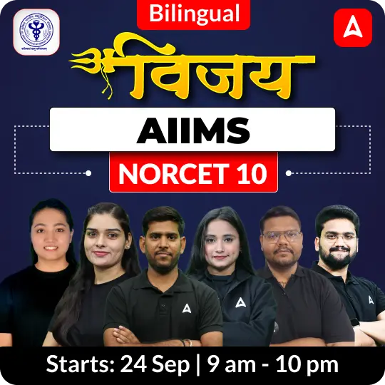 AIIMS NORCET 10 Rankers Batch | Online Live + Recorded Classes By Adda247