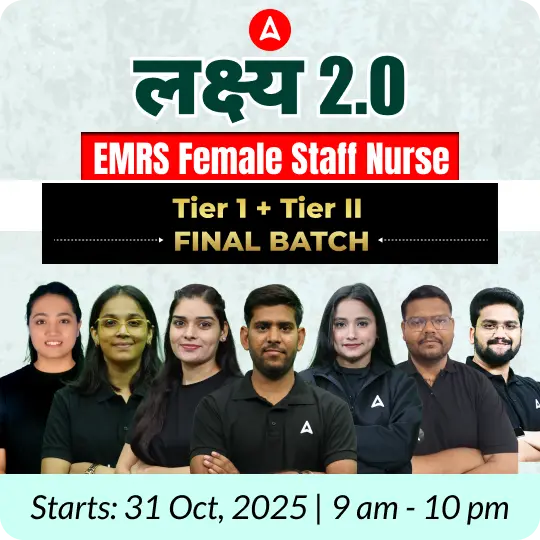 Lakshya 2.0 EMRS Female Staff Nurse | Tier 1 + Tier II | Online Live + Recorded Batch By Adda247