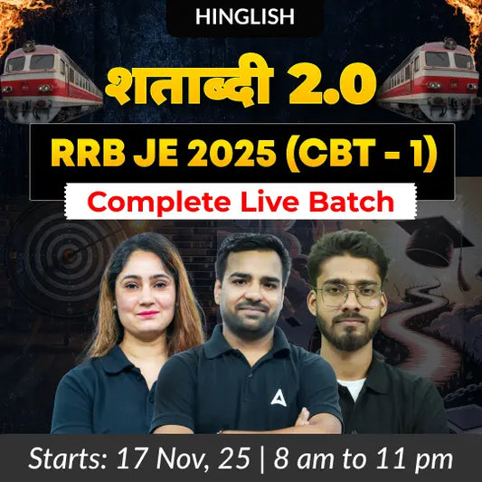 RRB JE 2025 (CBT - 1) | Complete Live Batch | Online Live + Recorded Classes by Adda 247 | Online Live Classes by Adda 247