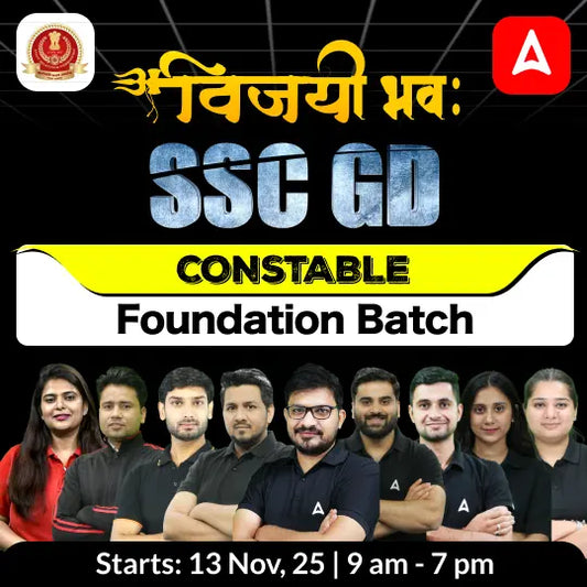 SSC GD Constable Vijayi Bhava Batch with Test Series and Ebook for 2026 Exams | Hinglish | Online Live Classes By Adda247