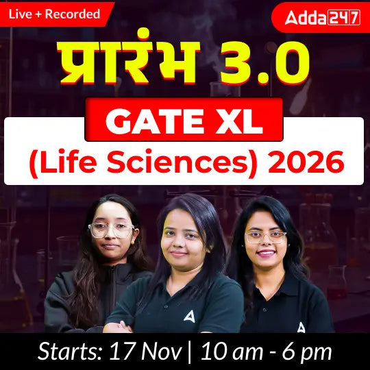 GATE XL (Life Sciences) 2026 | Online Live + Recorded Classes by Adda 247