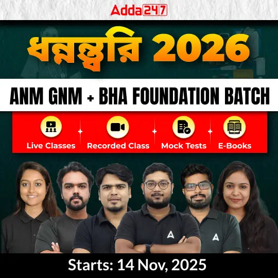 ANM GNM + BHA Foundation Batch 2026 | Live + Recorded Online Classes by ADDA247