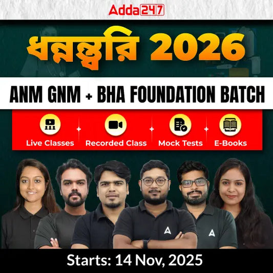 ANM GNM + BHA Foundation Batch 2026 | Live + Recorded Online Classes by ADDA247