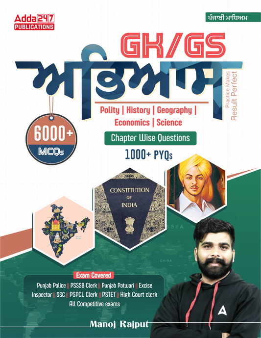 GK / GS Abhyas Book |Polity,History,Geography, Economics & Science with Chapter wise Questions 1000+ PYQs and 6000+ MCQs For Punjab Police|Punjab Patwari|PSSSB Clerk|High Court Clerk|Excise Inspector|PSTET|PSPCL Clerk (Punjabi Printed Edition) by Adda247