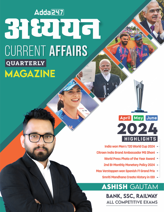 Current Affairs Quarterly (April |May June) with Latest Updates | General Knowledge / Awareness For All Competitive Exams | Bank PO / Clerk, SSC CHSL,CGL,MTS, Railway (RRB) 2024 (English Printed Edition) By Adda247