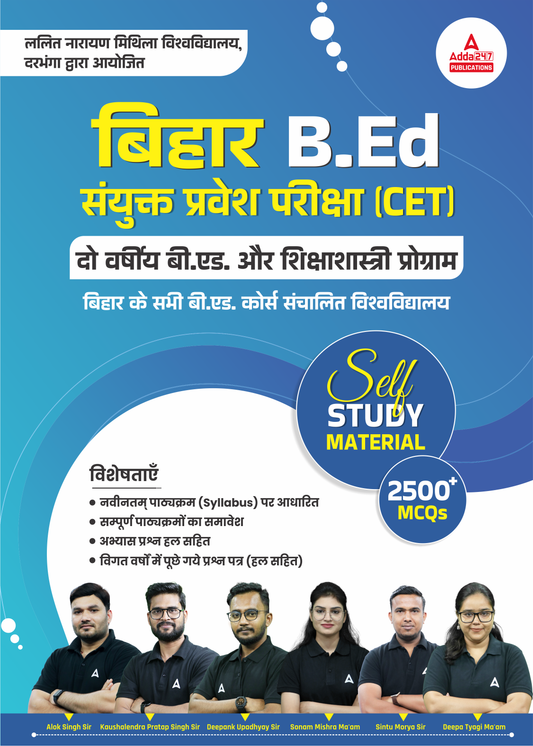 Bihar B.Ed Sanyukt Pravesh Pariksha |CET B.Ed. Entrance Exam Guide with 2500+  MCQs (Hindi Printed Edition) By Adda247