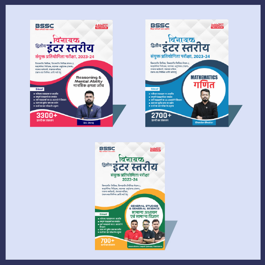 Vinayak Bihar SSC (10+2) Inter Level 2025 Complete Books Kit(Hindi Printed Edition) By Adda247