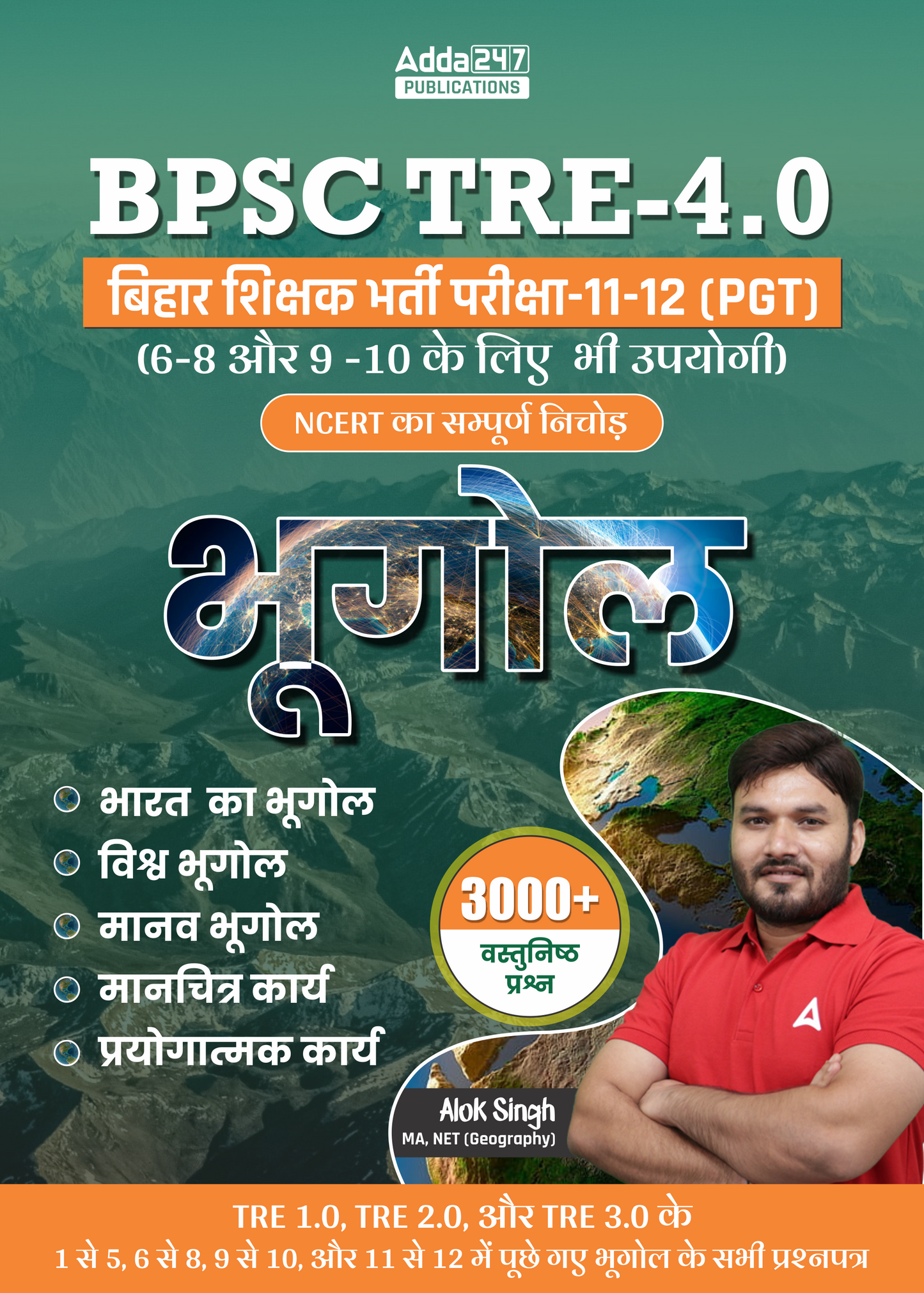 BPSC TRE 4.0 Bihar Shikshak Bharti Pariksha Bhugol (Geography) Class 11th  -12th (PGT) & Also Useful For Class (6 -8) & (9-10) Practice Book with 3000+ MCQ's (Hindi Printed Edition) By Alok Singh