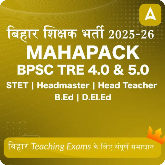 Bihar Shikshak Bharti 2025-26 Maha Pack | BPSC TRE 4.0 & 5.0 | STET | Headmaster | Head Teacher | B.Ed | D.El.Ed