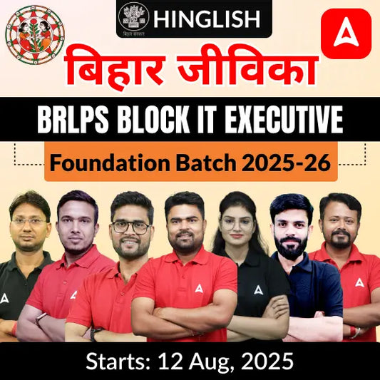 Bihar Jeevika BRLPS Block IT Executive Foundation Batch 2025-26 | Hinglish | Online (Live+Recorded) Class By Adda247