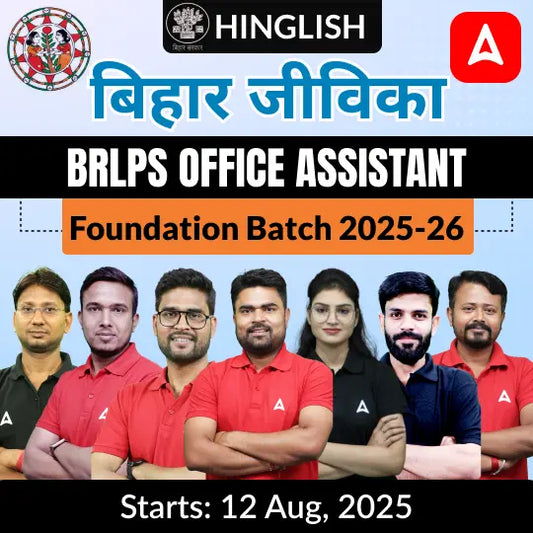 Bihar Jeevika BRLPS Office Assistant Foundation Batch 2025-26 | Hinglish | Online (Live+Recorded) Class