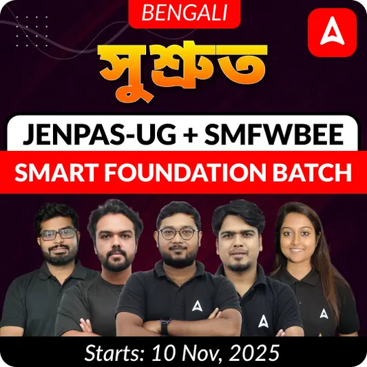 Sushsrut (JENPAS-UG & SMFWBEE 2026 ) | JENPAS-UG & SMFWBEE 2026 Smart Foundation Batch in Bengali | (Live + Recorded) Classes By Adda247