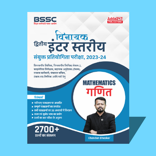 Vinayak Bihar SSC (10+2) Inter Level Maths Book (Hindi Printed Edition) By Adda247