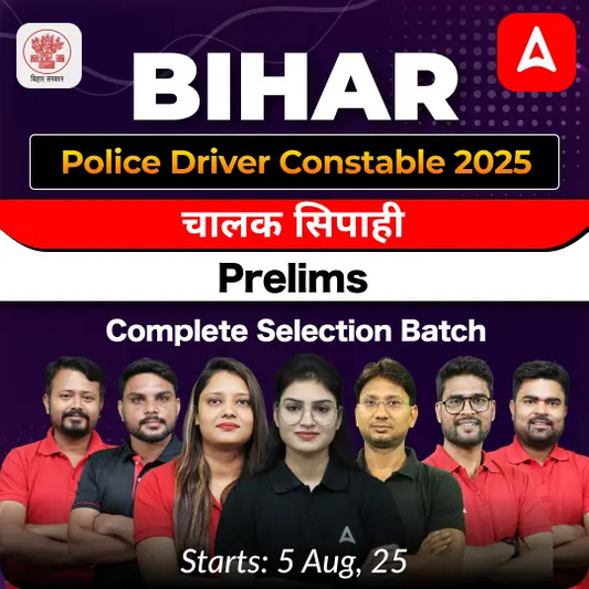 Bihar Police Driver Constable 2025 Prelims Complete Selection Batch (live+Recorded) | Hinglish | Online Live Classes