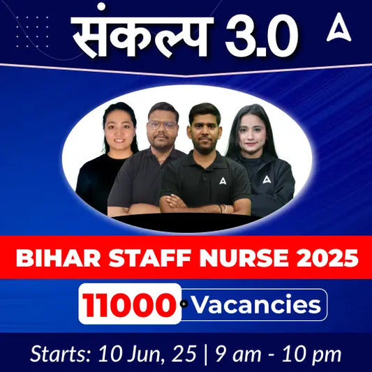 संकल्प 3.0 Bihar Staff Nurse 2025 | 11000+ Vacancies | Online Live Classes by Adda247