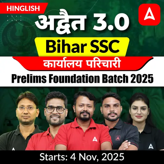 Advaita 3.0 Bihar SSC Prelims Foundation Batch 2025 | Hinglish | Online Live Class By Adda247