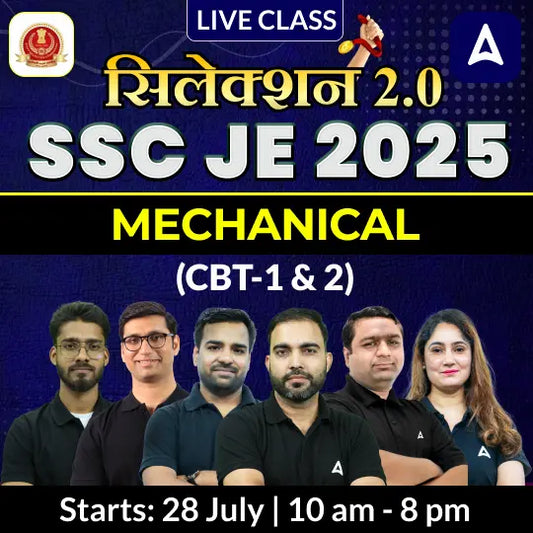 Selection 2.0 - SSC JE 2025 (Mechanical Engineering) Super 50 Batch | Bilingual | Online Live Classes by Adda 247