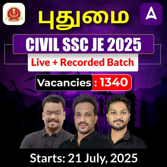 CIVIL SSC JE 2025 | Online Live Classes by Adda 247