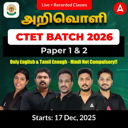CTET Batch Paper 1 & 2 2026 | Online Live Classes by Adda 247