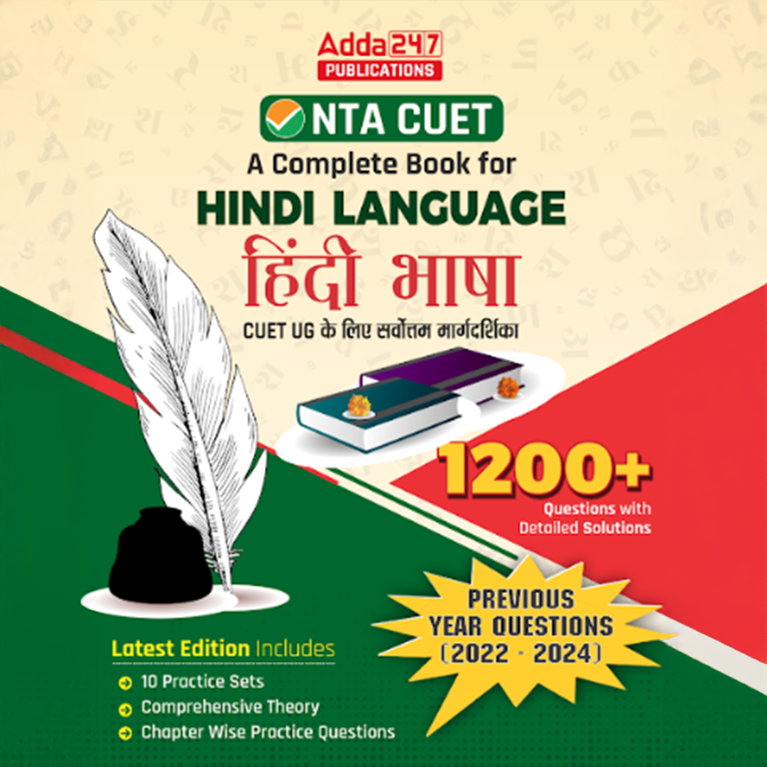 NTA CUET UG A Complete Book For Hindi Language (Hindi Bhasha) with  1200+ Questions with detailed Solutions  & Previous Year Questions (For 2026) (Hindi Printed Edition) By Adda 247