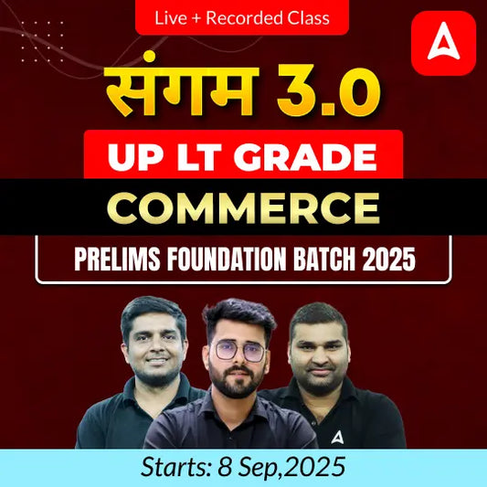UP LT Grade Commerce Prelims Foundation Batch 2025 | Online Live + Recorded Classes by Adda247