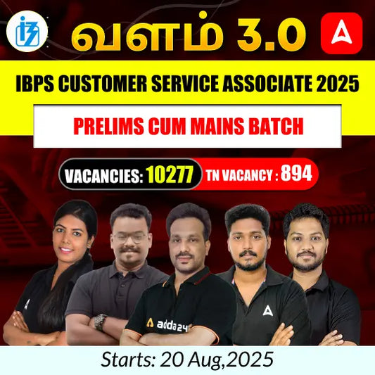 IBPS CUSTOMER SERVICE ASSOCIATE (CLERK) PRELIMS CUM MAINS | Online Live Classes by Adda 247