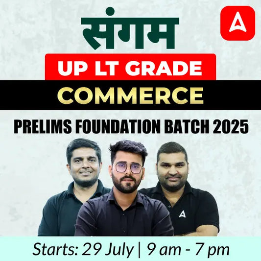 UP LT Grade Commerce Prelims Foundation Batch 2025 | Online Live Classes by Adda247