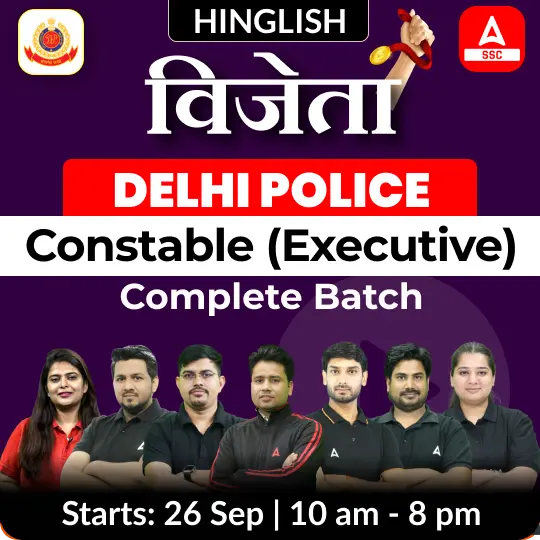 Delhi Police Constable (Executive) Foundation Batch with Test Series and Ebook | Hinglish | Online Live Classes by Adda 247