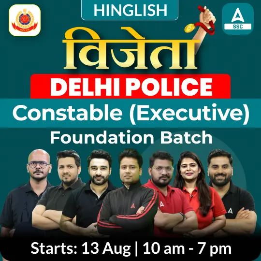 Delhi Police Constable (Executive) Foundation Batch with Test Series and Ebook | Hinglish | Online Live Classes by Adda 247