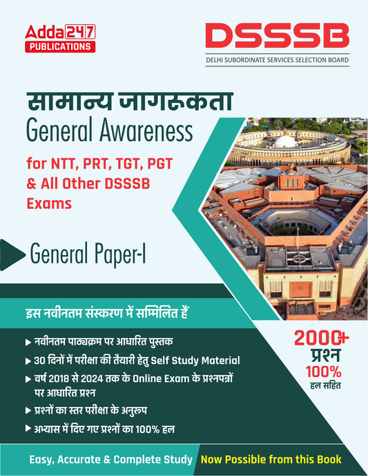 DSSSB General Paper - I General Awareness Books For NTT, PRT, TGT, PGT Exams (Hindi Printed Edition) by Adda247