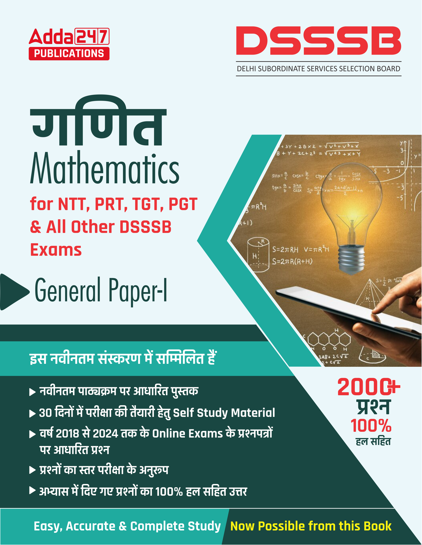 DSSSB General Paper - I Mathematics Books For NTT, PRT, TGT, PGT Exams (Hindi Printed Edition) by Adda247