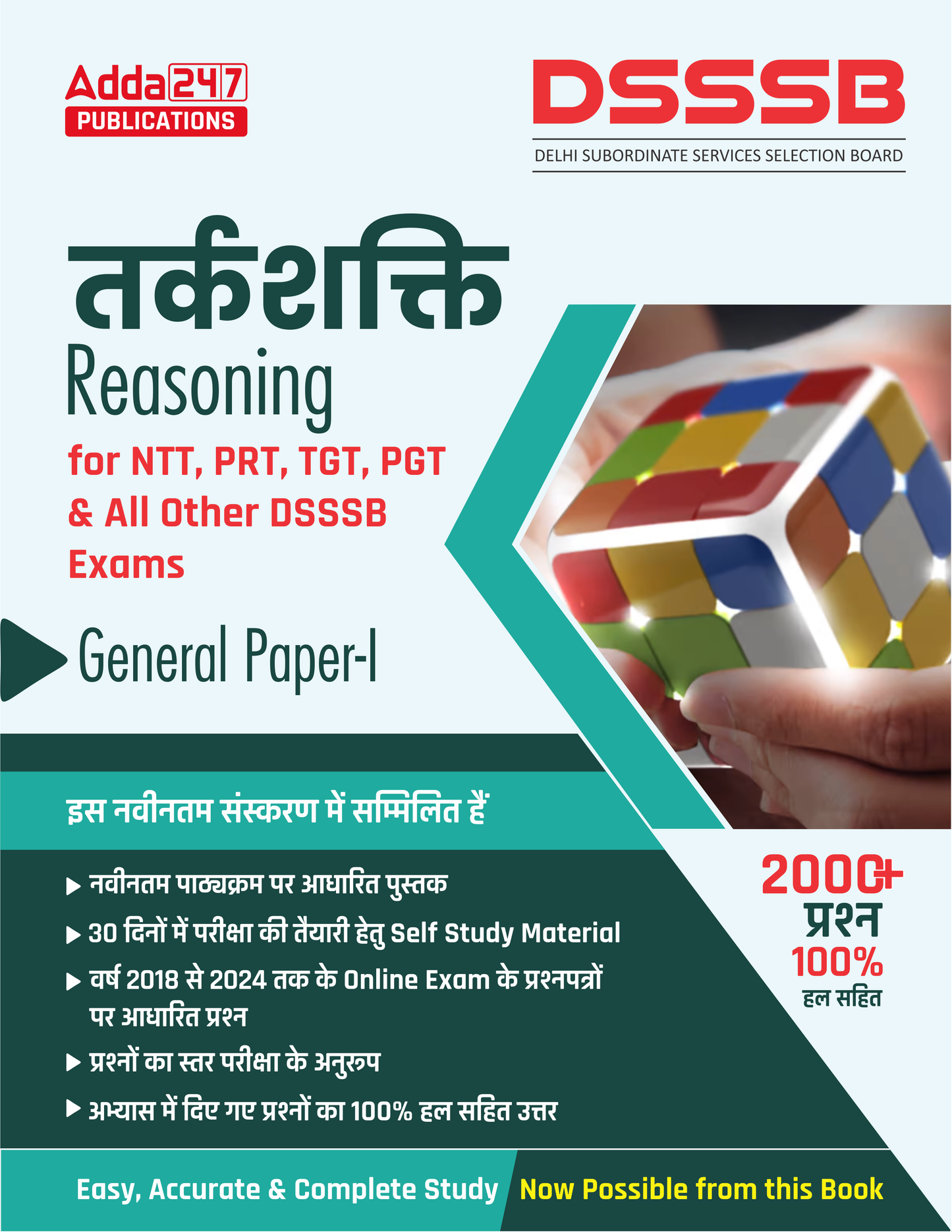 DSSSB General Paper - I Reasoning Books For NTT, PRT, TGT, PGT Exams (Hindi Printed Edition) by Adda247