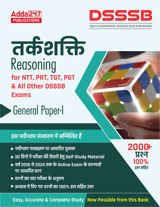 DSSSB General Paper - I Reasoning Books For NTT, PRT, TGT, PGT Exams (Hindi Printed Edition) by Adda247