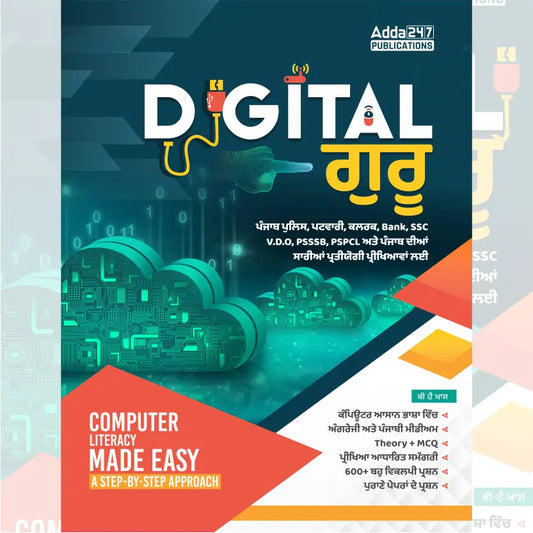 Digital Guru Punjab Computer Book For Punjab Police,Patwari,Clerk,Bank,SSC,VDO,PSSSB,PSPCL (English & Punjabi Printed Edition) Book By Adda247