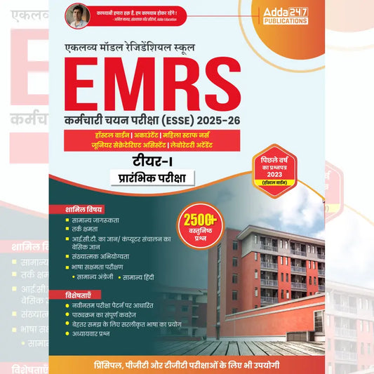 EMRS Staff Selection (ESSE) 2025–26 Tier-I Preliminary Exam | 2500+ MCQs (Hindi Printed Edition) Book By Adda247