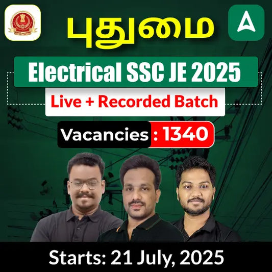 ELECTRICAL SSC JE 2025 | Online Live Classes by Adda 247