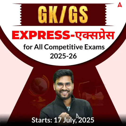 GK/GS Express-for All Competitive Exams 2025-26 | Hinglish | Online Live Free Class