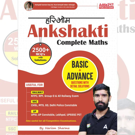 Hariom Ankshakti Complete Maths Book | 2500+ Basic & Advance level questions(English Printed Edition) by Adda247