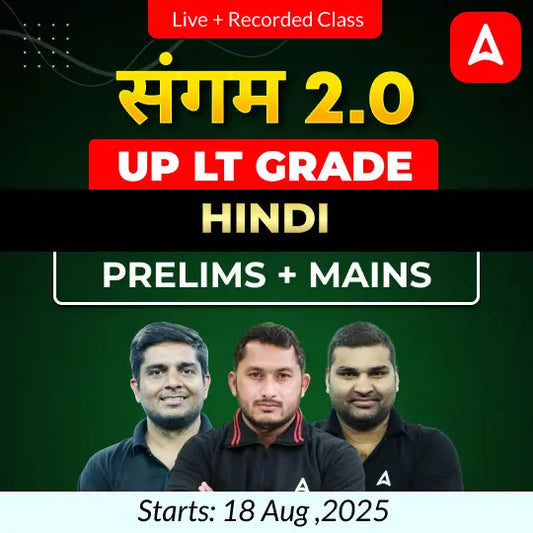 UP LT Grade Hindi Prelims + Mains Foundation Batch 2025 | Online Live + Recorded Classes by Adda247