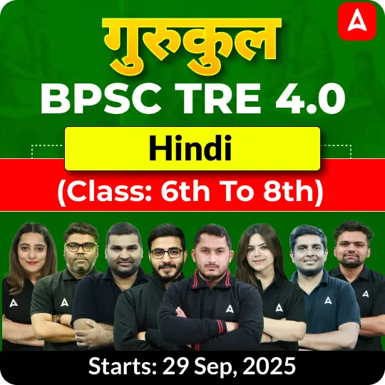 BPSC TRE 4.0 Hindi (Class: 6th to 8th) Complete Batch 2025 | Online Live Classes by Adda 247