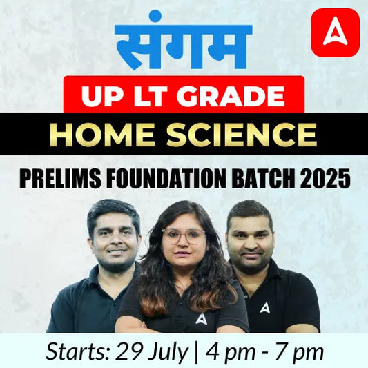 UP LT Grade Home Science Prelims Foundation Batch 2025 | Online Live Classes by Adda247