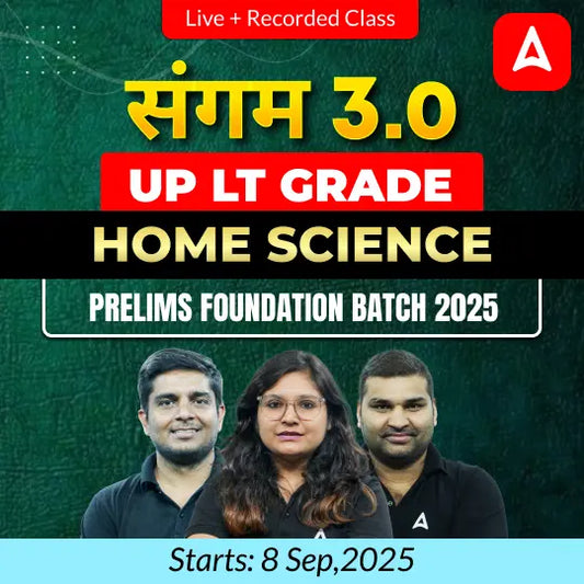 UP LT Grade Home Science Prelims Foundation Batch 2025 | Online Live + Recorded Classes by Adda247