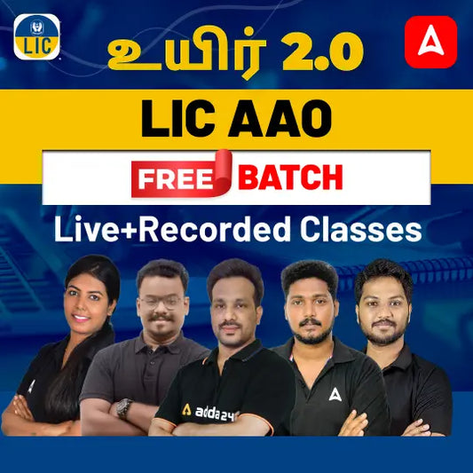 LIC AAO Free Batch 2025 Batch | Online Live Classes by Adda 247