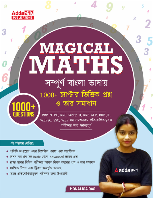 Magical Maths For RRB NTPC,RRC Group D,RRB ALP,RRB JE,WBPSC,Railway,WB Police,Clerkship & other Competitive Exams (Bengali Printed Edition) by Adda247