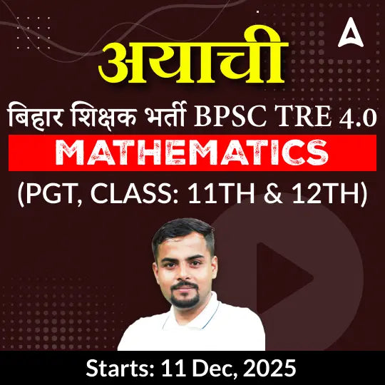 BPSC TRE 4.0 Mathematics (PGT, Class: 11th & 12th) Complete Live Classes