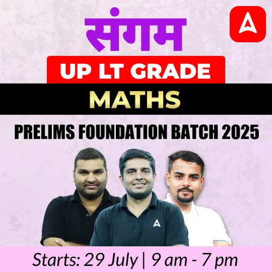 UP LT Grade Maths Prelims Foundation Batch 2025 | Online Live Classes by Adda247