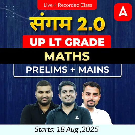 UP LT Grade Maths Prelims + Mains Foundation Batch 2025 | Online Live + Recorded Classes by Adda247
